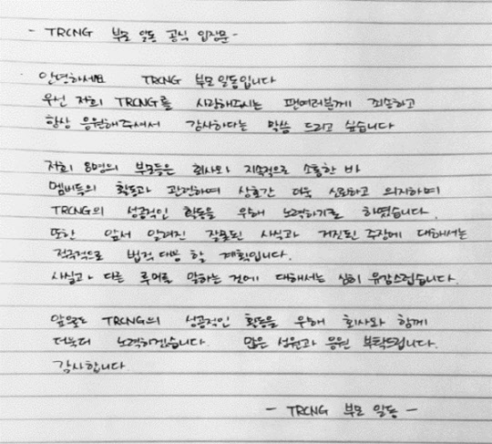 (사진=TS엔터테인먼트)